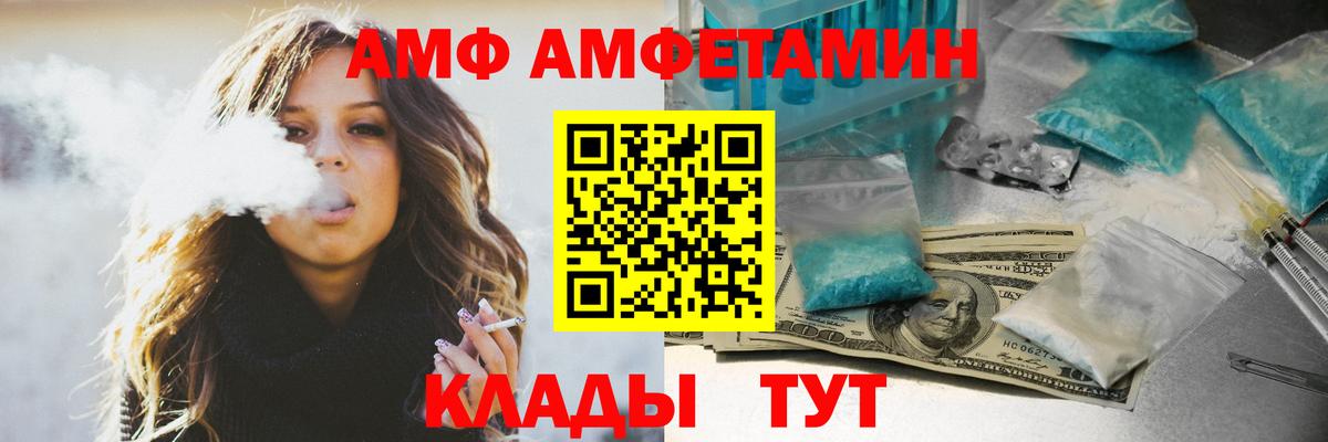 АМФ Розовый Сердобск