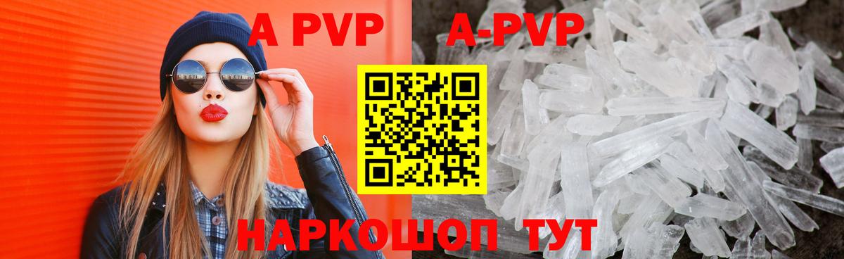 Сердобск  A PVP VHQ  Вход с VPN 