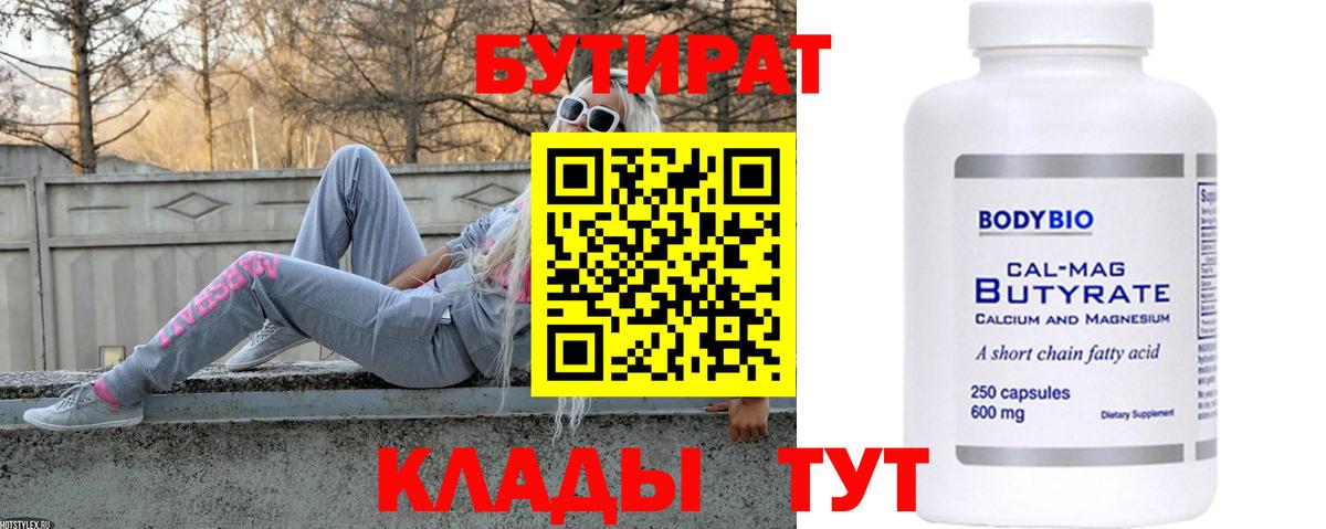 Сердобск  БУТИРАТ GHB  Вход с VPN 