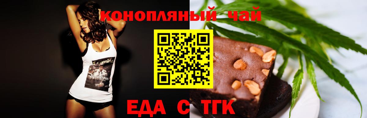 Canna-Cookies конопля  Вход с VPN  Сердобск 