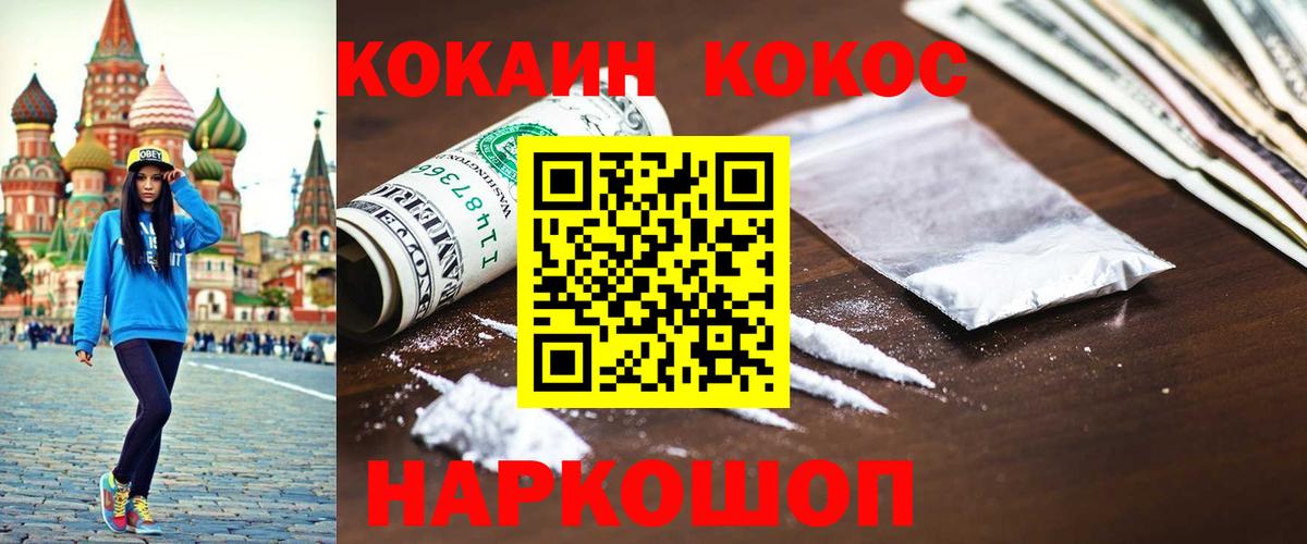 КОКАИН Перу Сердобск