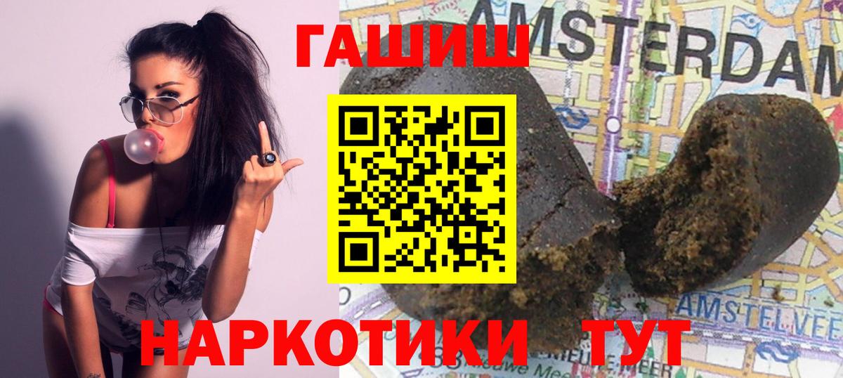 ГАШ Ice-O-Lator  ГАШ Premium  Вход с VPN  Сердобск 