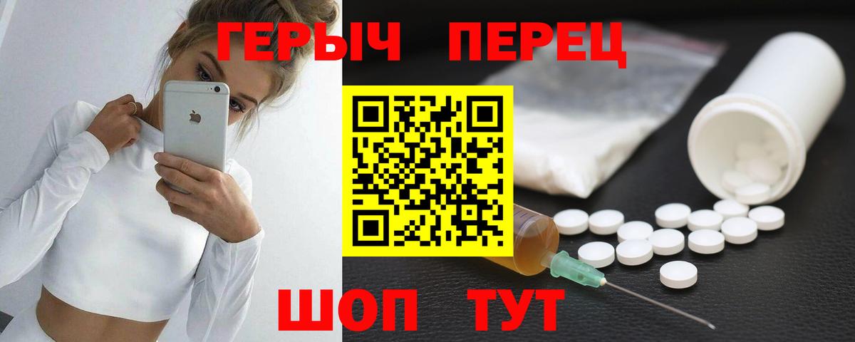 ГЕРОИН герыч Сердобск
