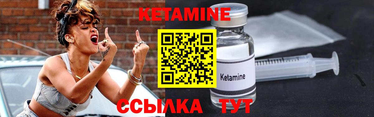 Сердобск  Кетамин ketamine  Кетамин VHQ  Вход с VPN 