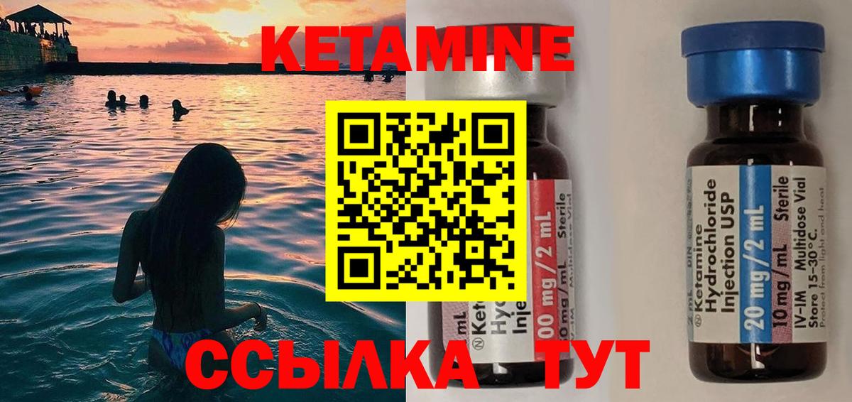 Кетамин ketamine Сердобск