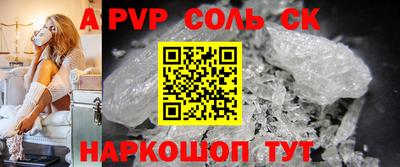 ALPHA PVP Рыбинск