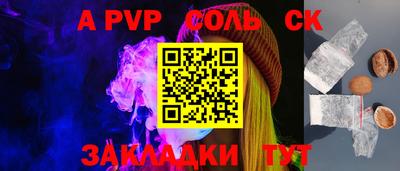ALPHA PVP Рыбинск