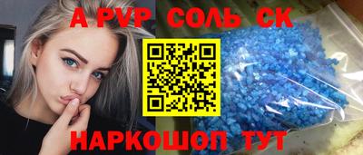 ALPHA PVP Рыбинск