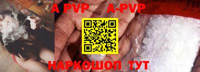 ALPHA PVP Рыбинск