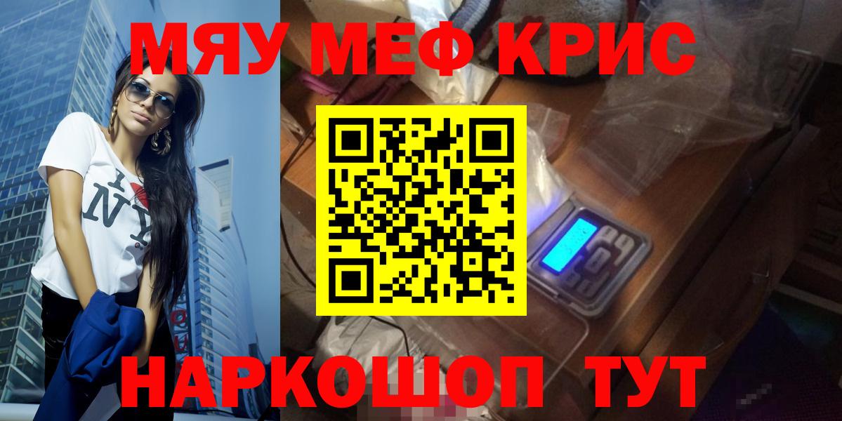 Сердобск  МЕФ  Вход с VPN  Меф 4 MMC  МЯУ-МЯУ кристаллы  МЕФ 
