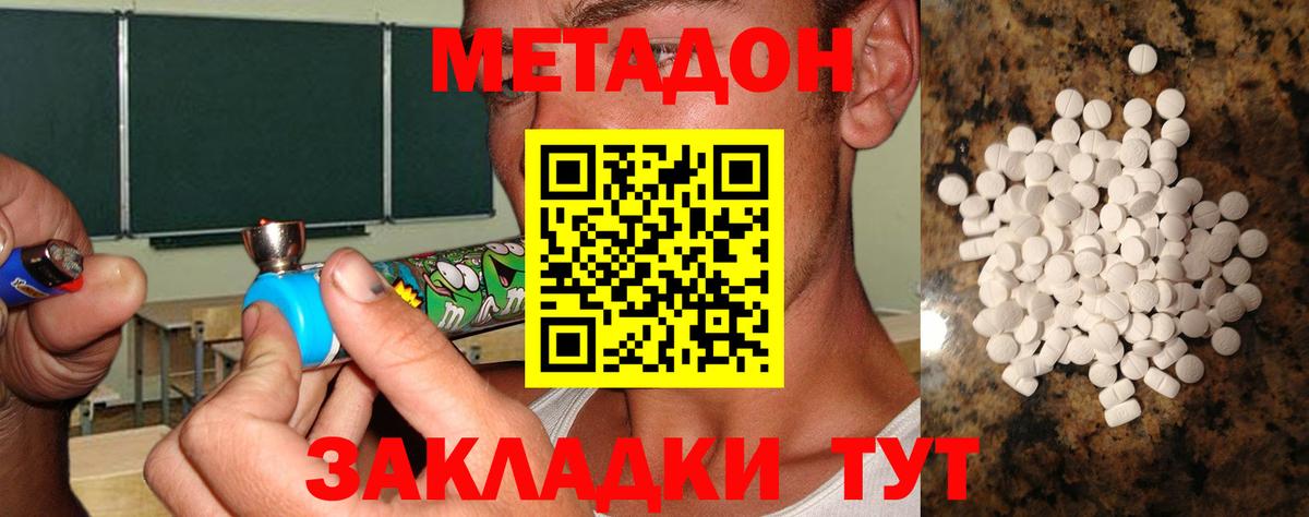 МЕТАДОН белоснежный Сердобск