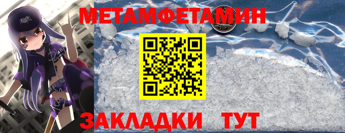 МЕТАМФЕТАМИН пудра Сердобск