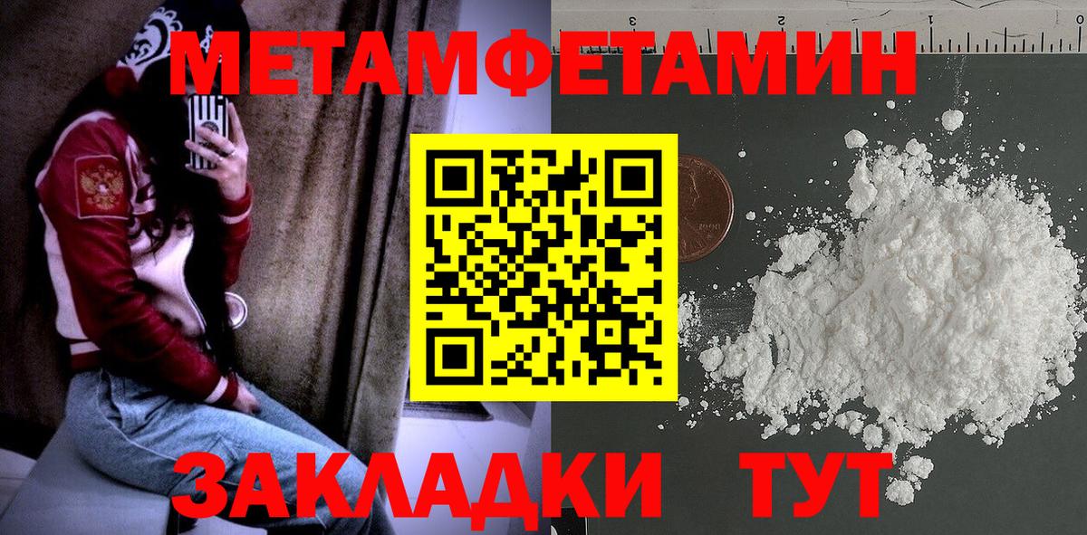 Метамфетамин  Первитин мет  Вход с VPN  Сердобск 