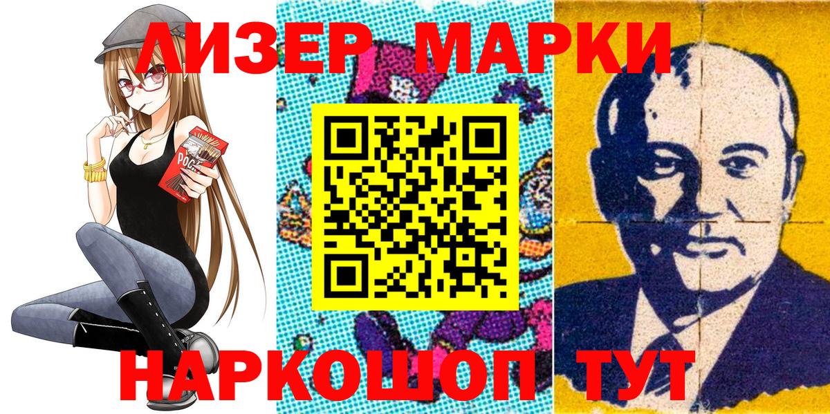 Марки NBOMe 1,5мг  Вход с VPN  Сердобск  Марки NBOMe 1,5мг 