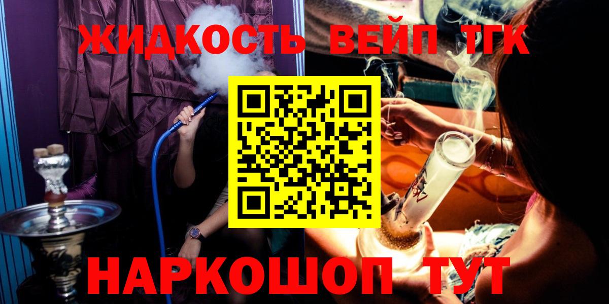 Дистиллят ТГК концентрат  магазин    Сердобск  Вход с VPN  Дистиллят ТГК Wax 